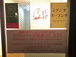 大学のマンガ授業-2